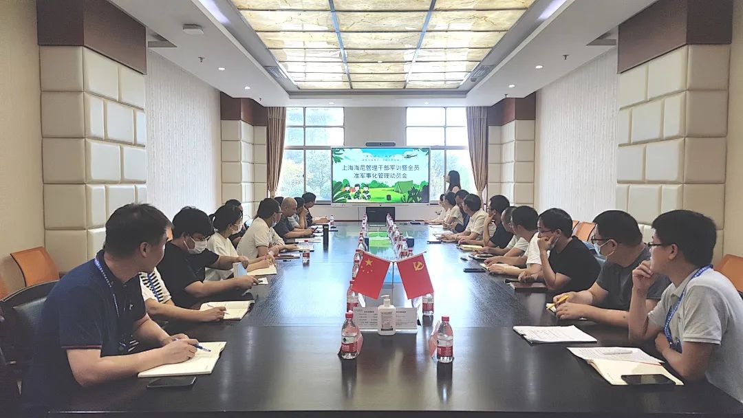 錘煉堅強意志，共繪海尼華章 | 管理干部軍訓暨全員準軍事化管理動員會順利召開！