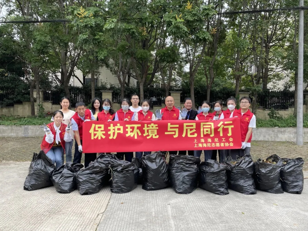 保護(hù)環(huán)境 與尼同行  踐行掃除道，海尼21周年廠慶志愿者活動！