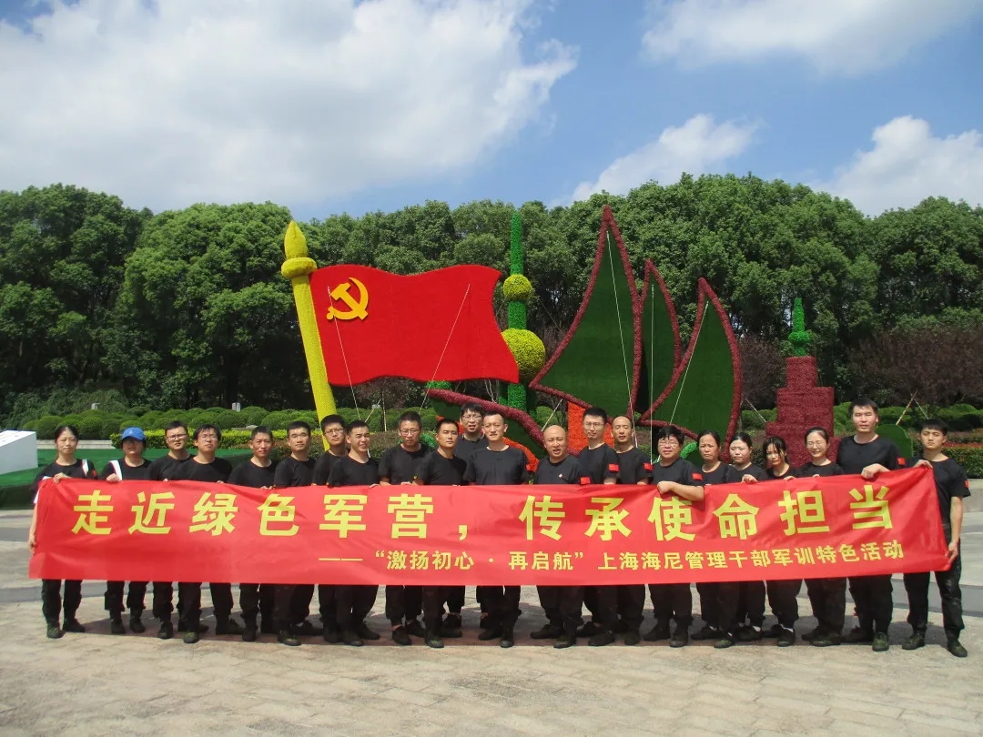 喜迎二十大走進(jìn)綠色軍營(yíng) 傳承使命擔(dān)當(dāng)  管理干部軍訓(xùn)特色活動(dòng)順利開展！