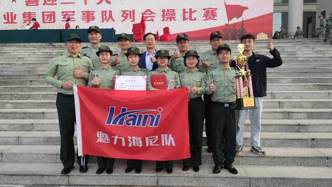 喜迎二十大 奮進(jìn)新征程  軍事會操比賽在泰州總部開啟，海尼藥業(yè)勇奪隊列第一！