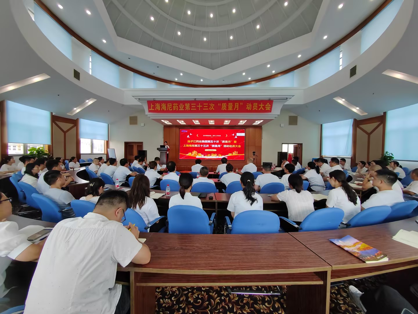 夯實(shí)管理基礎(chǔ)，提升工作質(zhì)量 | 海尼藥業(yè)召開第三十三次質(zhì)量月動(dòng)員大會(huì)